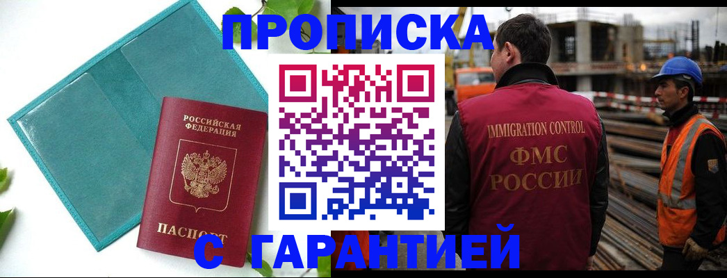 регистрация в Тольятти